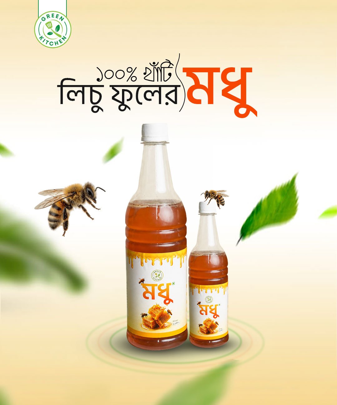 লিচু ফুলের মধু